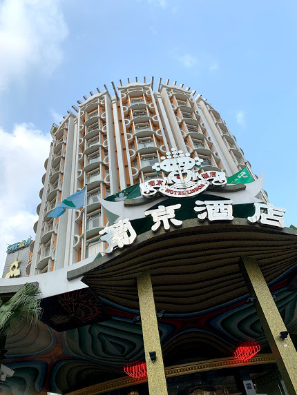 マカオのスタンレー ホーさんが創ったホテル リスボア 葡京酒店 の思い出 香港hongkong